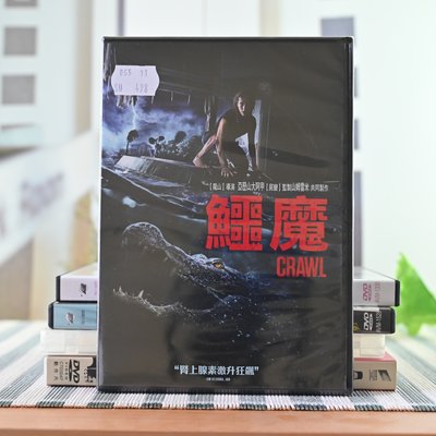 阿宏-(2手DVD)：惡魔【CRAWL】(得利公司貨) (新品未拆封-僅有1片) 杜比5.1