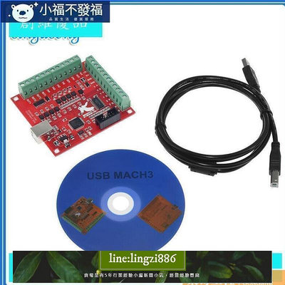 【現貨】 超能型USB接口MACH3運動控制卡飛雕卡雕刻機控制板CNC接口板
