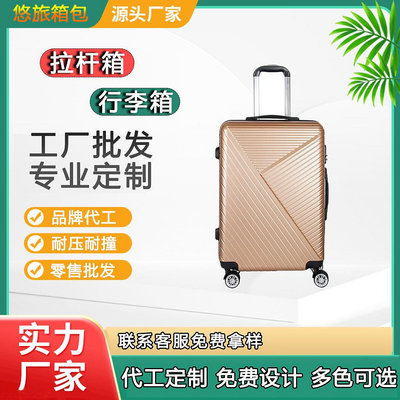ABS登機箱三件套時尚拉桿箱密碼鎖禮品箱輕便防刮旅行箱 登機箱 拉桿箱 旅行箱 行李箱 化妝箱