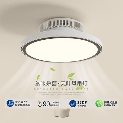 台灣110V隱形風扇燈全光譜吸頂無葉吊扇燈臥室家用變頻調光電扇燈