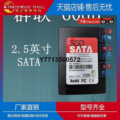 適用other/其他 群聯 60GB 2.5英寸 SATA接口協議 固態硬碟3D 系