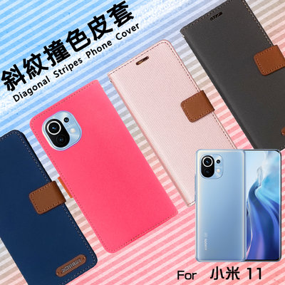 MI小米 Xiaomi 11 12 13 Lite Ultra 11T 12T Pro 12X 精彩款 斜紋撞色皮套