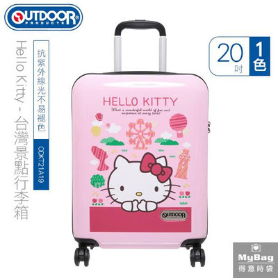 OUTDOOR x Hello Kitty 行李箱 20吋 聯名款 台灣景點 登機箱 拉鍊行李箱 ODKT21A19 得意時袋