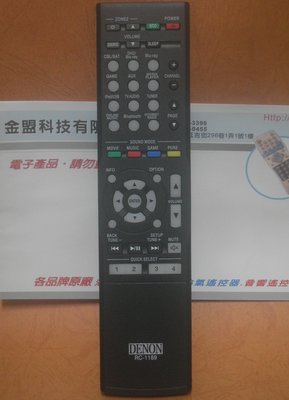 全新天龍 DENON Audio音響遙控器 AVR-S700~AVR-S720. AVR-X1100~AVR-X1300