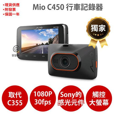 Mio C450【送32G】sony感光元件 1080P GPS測速 行車記錄器 紀錄器 C430 C335
