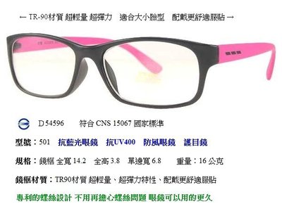 台中太陽眼鏡專賣店 佐登眼鏡 3c抗藍光眼鏡 濾藍光眼鏡 顏色 手機 電腦 電視 護目鏡 客運司機眼鏡 TR90