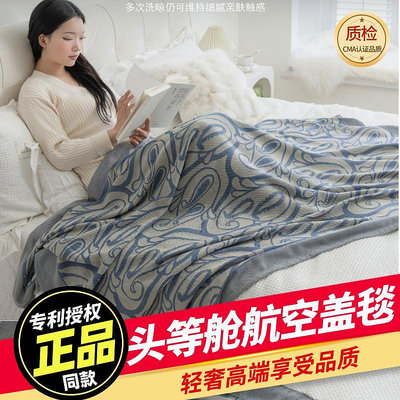 毛毯頭等艙航空毯飛機毯抗皺磨毛毯輕奢蓋毯午睡毯空調沙發毯蓋腿毯子