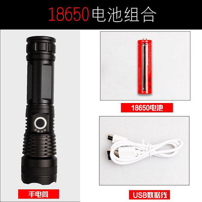 【米顏】 P50手電筒強光電量顯示 LED遠射伸縮變焦充電手持USB充電強光