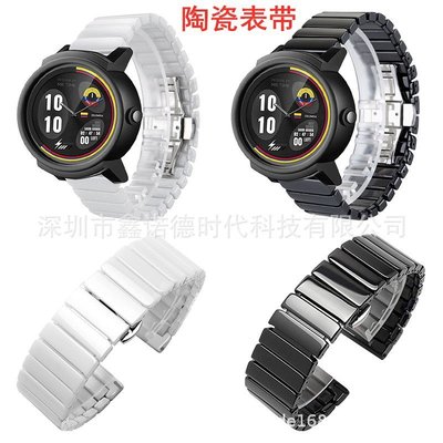 +io好物/Ticwatch E2陶瓷一珠表帶陶瓷蝴蝶扣表帶黑白純陶瓷手表帶/效率出貨