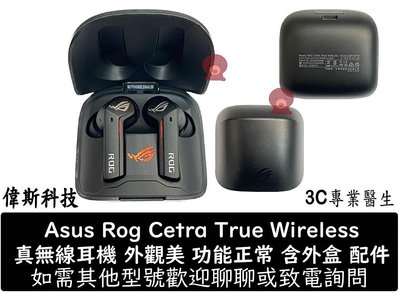 ☆偉斯科技☆華碩Asus 真無線藍芽耳機 Rog Cetra True Wireless 二手 9.5新 近全新 功能正常 含原盒