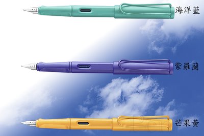 【Pen筆】德國製 LAMY拉米 2020限量狩獵者系列鋼筆 EF/F/M