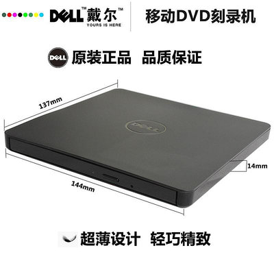 燒錄機DELL戴爾DW316原裝外置光驅 臺式機MAC筆記本USB移動DVD/CD刻錄機光碟機