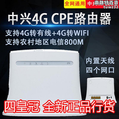 mf285n cpe全網通4g路由器4g轉網路線口車載監控mf283u