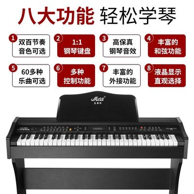 美樂斯電子琴成年兒童初學者入門幼師多功能電鋼琴61鍵專業琴88#促銷 正品 現貨#