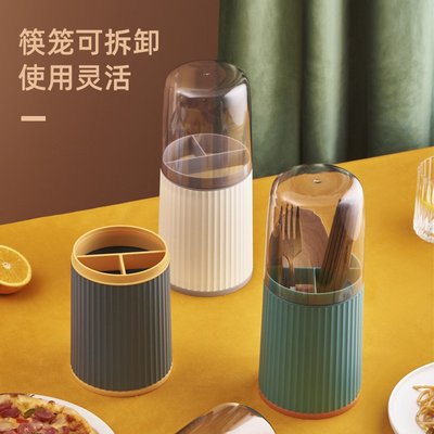圓形筷子籠家用放勺子防塵筷籠廚房瀝水筷筒拆卸式餐具收納置物架