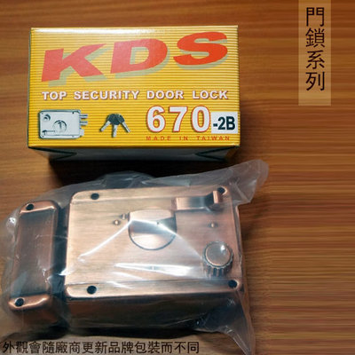 :::建弟工坊:::台灣製KDS 670-2B 三段鎖 分離式 單開 卡巴匙 古銅色 白鐵不銹鋼 鐵門鎖 防盜鎖 大門鎖