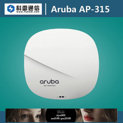 【現貨】Aruba安移通IAP305315325345虛擬控制器 千兆雙頻無線AP高密
