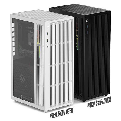 機殼 LZmod LS-360 V2水冷立式ITX機箱 獨顯支持40系顯卡 ATX電源