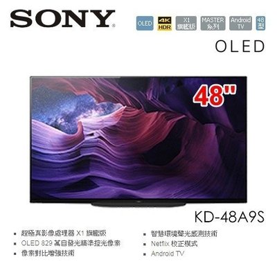 強崧音響 SONY XRM-48A90K OLED 4K HDR TV