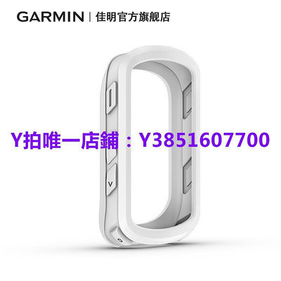 自行車碼錶 Garmin佳明Edge 540/840自行車碼表硅膠保護套替換保護殼