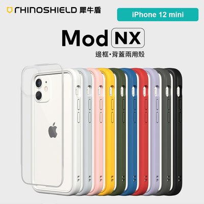 犀牛盾 Mod NX 蘋果 Apple iPhone 12 mini 5.4吋 耐衝擊邊框背蓋兩用手機殼 原廠正版盒裝