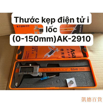 德力百货公司Inox 0-150mm Asaki AK-2910 數字夾尺 (Asaki)