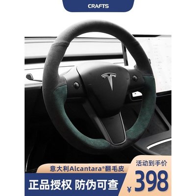 現貨 特斯拉 方向盤 套汽車方向盤套 適用特斯拉model3/modely/model丫方向盤套Alcantara手縫翻