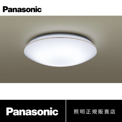 Panasonic 國際牌LGC31116A09 LED 32.5W 吸頂燈 金邊款 免運 憑發票享5年保固