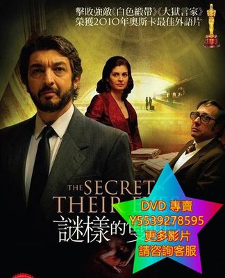 DVD 專賣 謎樣的雙眼/謎一樣的雙眼/the Secret in Their Eyes 電影 2009年