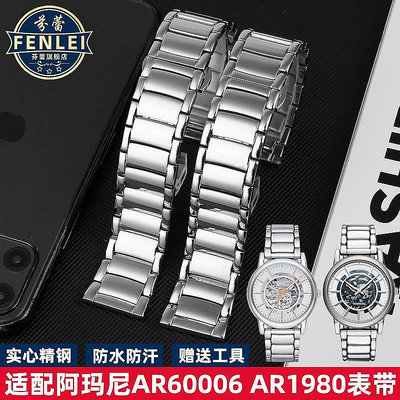 代用阿瑪尼手表配件AR60006 AR60005 AR1980 AR1981精鋼表帶22mm
