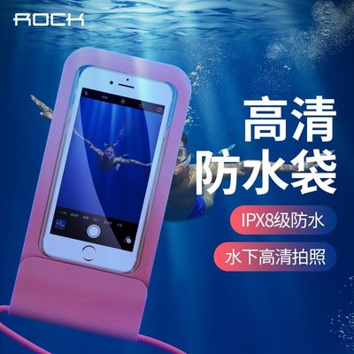 森尼3C-批發價ROCK/洛克 iPhone SE2 氣囊防水袋蘋果6S 7/8plus通用游泳潛水手機防水袋6寸以下通用-品質保證