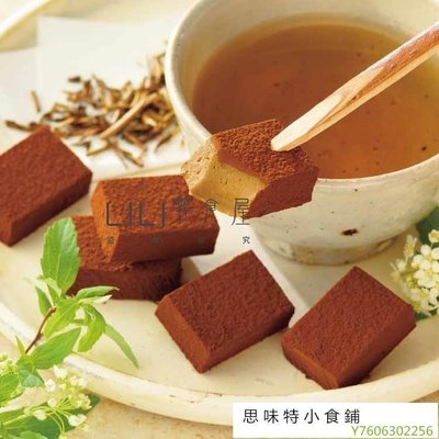 阿宓鋪子 【春季期間限定】日本北海道royce生巧克力 焙茶味 20粒