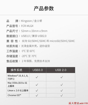 【現貨】新品上架限時促銷--金士頓MOBILELITE G4 高速USB3.0 SD TF多合一讀卡器