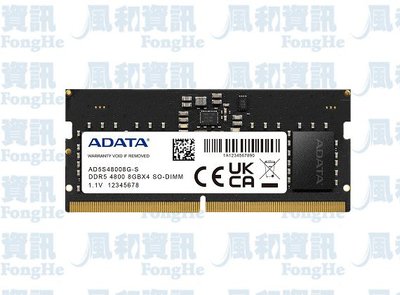威剛 ADATA DDR5 4800 8G 筆記型電腦記憶體(AD5S48008G-S)【風和資訊】