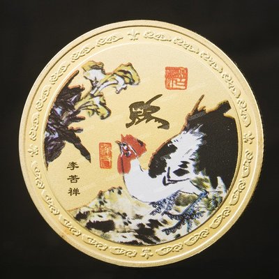 特價！十二生肖動物雞紀念幣 收藏本命年幸運鍍金幣彩色幣硬幣金幣
