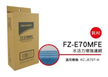 SHARP 夏普水活力濾網 FZ-E70MFE 適用機種型號:KC-JE70T-N 公司貨附發票