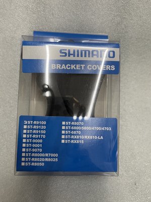 [ㄚ順雜貨鋪] Shimano Dura-Ace ST-R9100 握把套..煞把套.甩把套