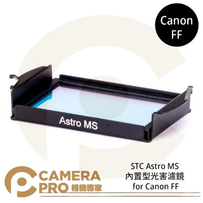 ◎相機專家◎ STC Clip Filter Astro MS 內置型光害濾鏡 for Canon FF 公司貨