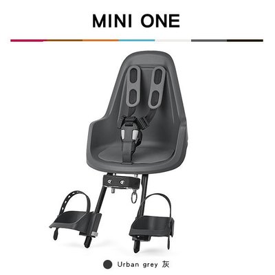 小哲居 歐洲市占9成 荷蘭Bobike MINI ONE 前置經典款兒童安全座椅 100%荷蘭進口 市面9成車款適用