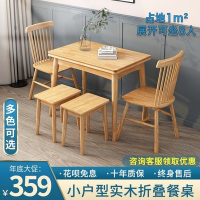 北歐實木折疊餐桌家用小戶型現代簡約長方形飯桌可伸縮原木桌子 滿減 促銷 夏季