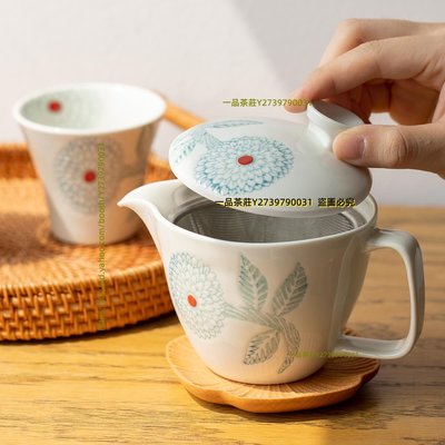 一品茶莊 日本進口波佐見手繪大麗花茶具套裝日式簡約茶杯咖啡杯帶濾網茶壺