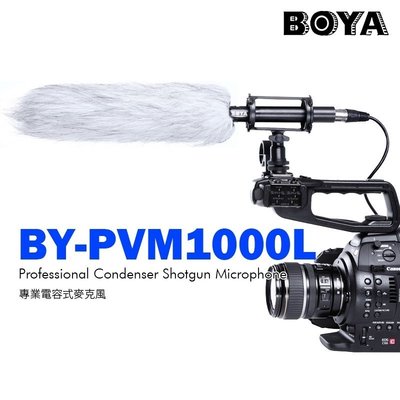 『e電匠倉』BOYA BY-PVM1000L 高感度指向 心型指向 麥克風 5米收音 攝影機 附防風 毛套 兔毛