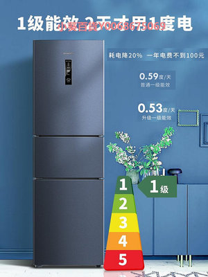 創維三門冰箱家用風冷無霜一級節能變頻租房雙開門宿舍小型電冰箱