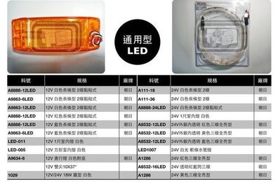 【TE汽配通】通用型 LED 車用室內燈 RF-2642 日光燈 12V 圓形 直徑16.5cm