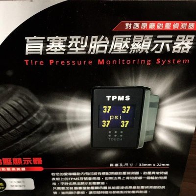 (柚子車鋪) 豐田 2013-2018 RAV4 W417 ORO TMPS 胎壓偵測器 盲塞蓋直上 a