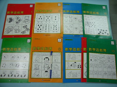 【姜軍府童書館】《新數學寶盒系列數學遊戲簿 共9本合售！》信誼基金出版社