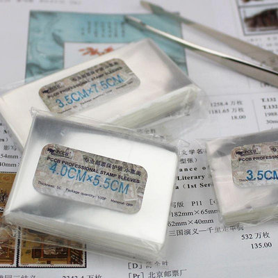 新品 明泰(PCCB)OPP保護袋小票護郵袋 郵票保護袋促銷 可開發票