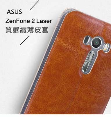ASUS ZenFone 2 Laser ZE550KL 支架 站立 防摔 超薄 皮套 保護套 手機套 保護殼 皮套