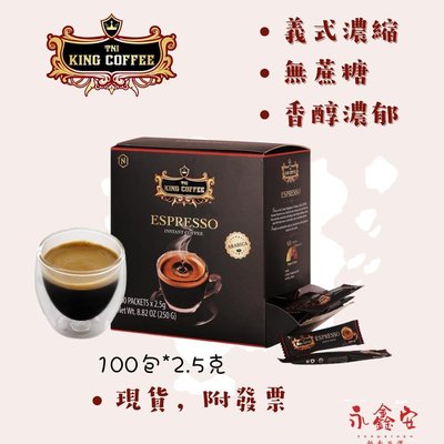 [永鑫安]現貨，義式濃縮咖啡大盒100包*2.5克KING COFFEE TNI KING 咖啡，效期2024.12月越南咖啡