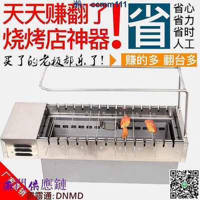 商用電動燒烤爐烤羊肉串燒烤架自動旋轉燒烤機炭烤自助烤肉烤串爐